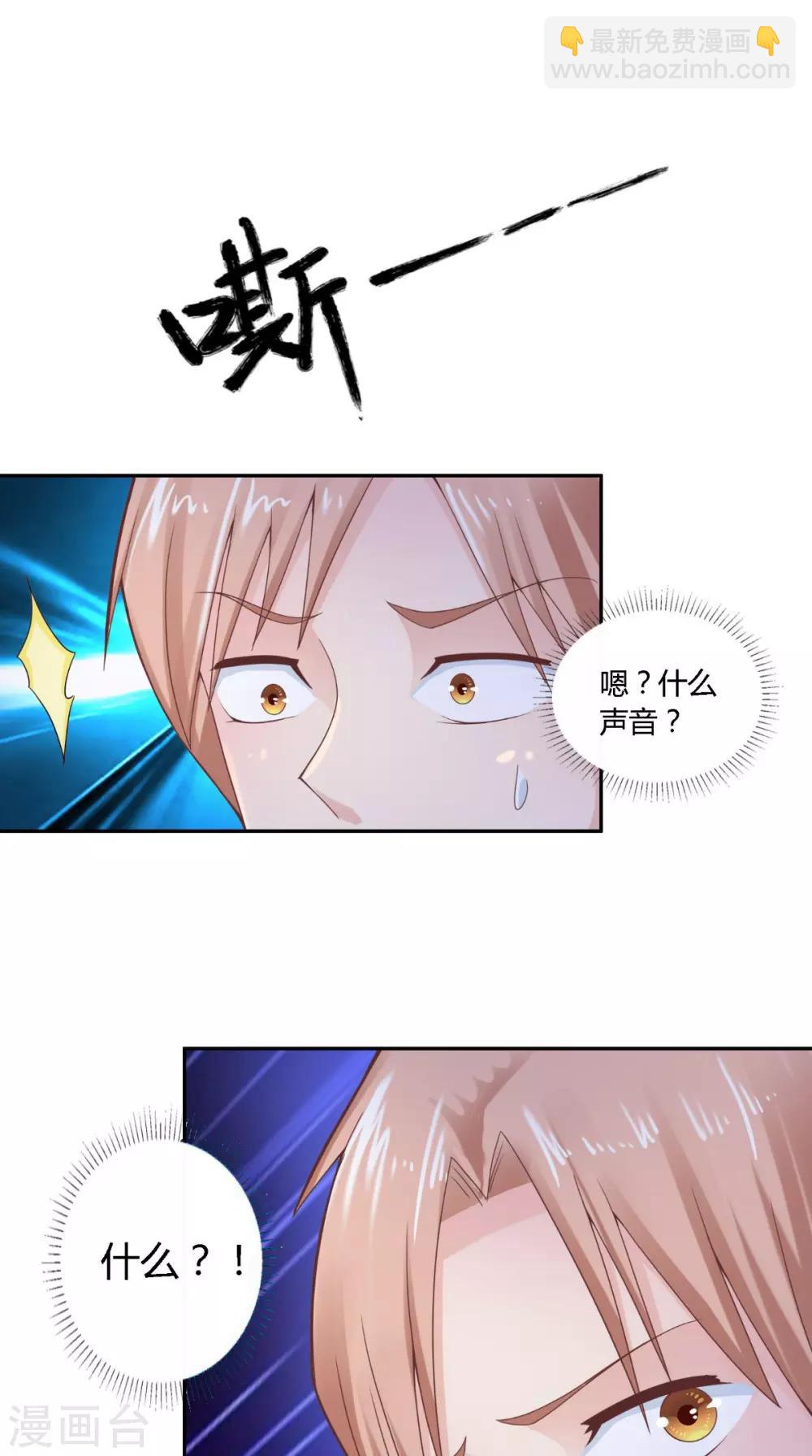 第71话 吃掉你-第72话