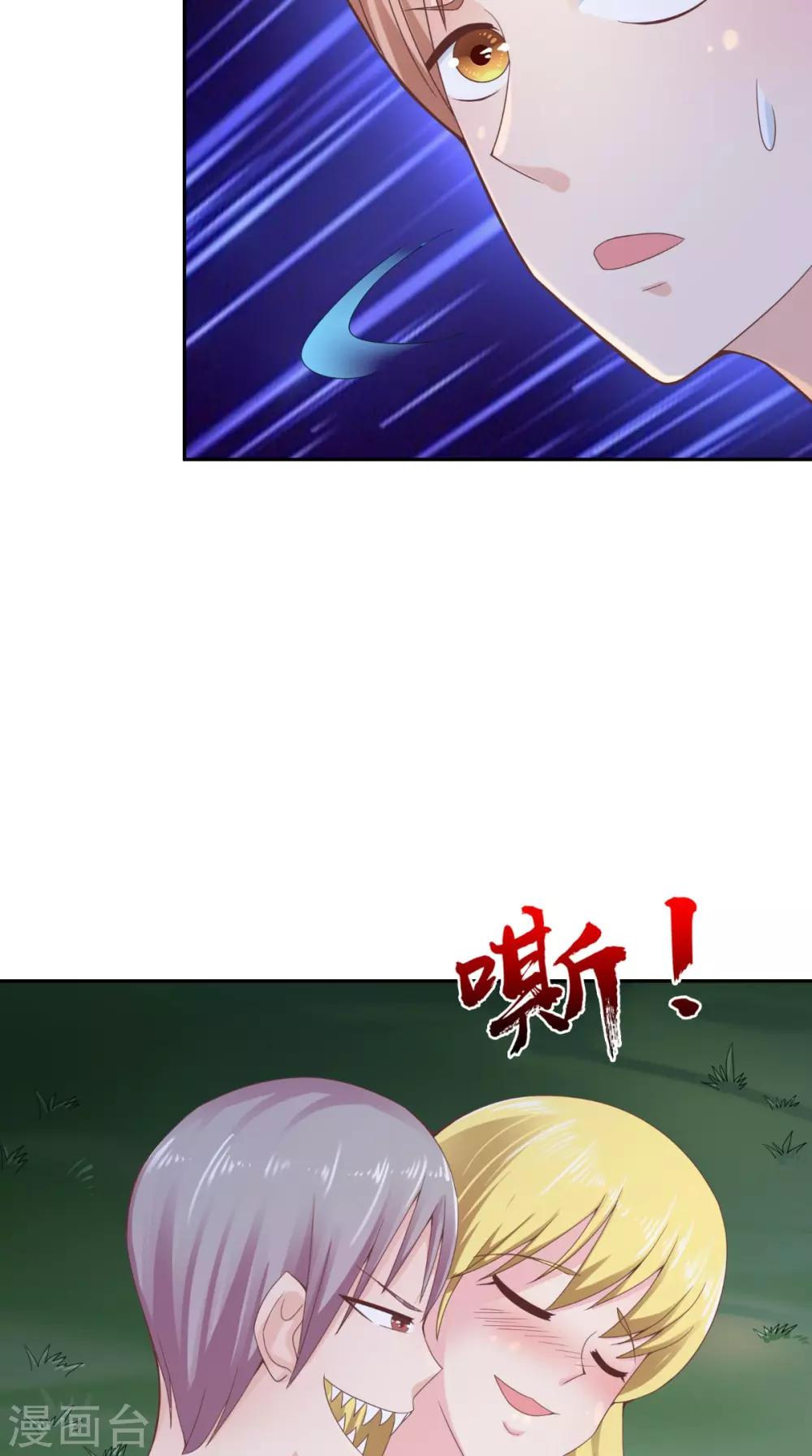 第71话 吃掉你-第72话