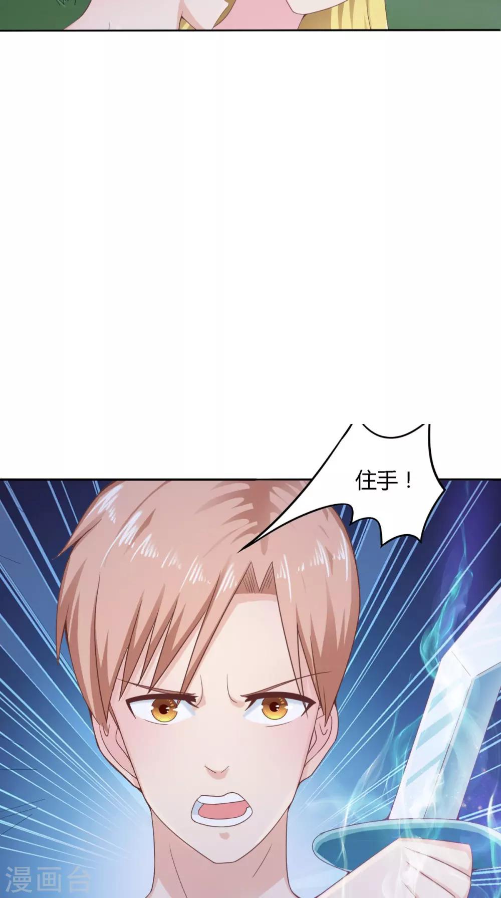 第71话 吃掉你-第72话