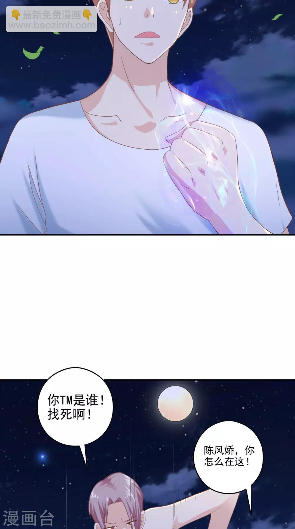 第71话 吃掉你-第72话