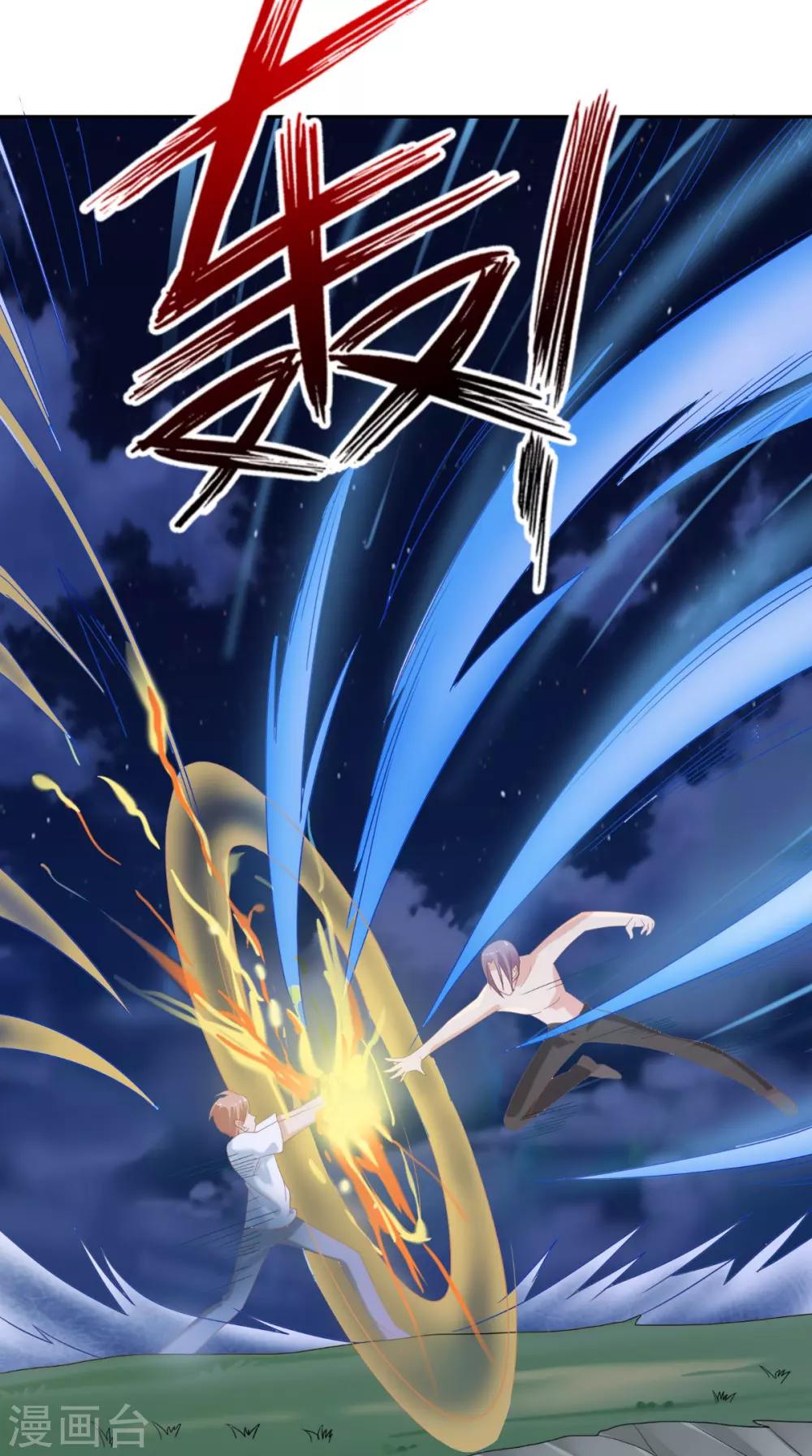 第71话 吃掉你-第72话