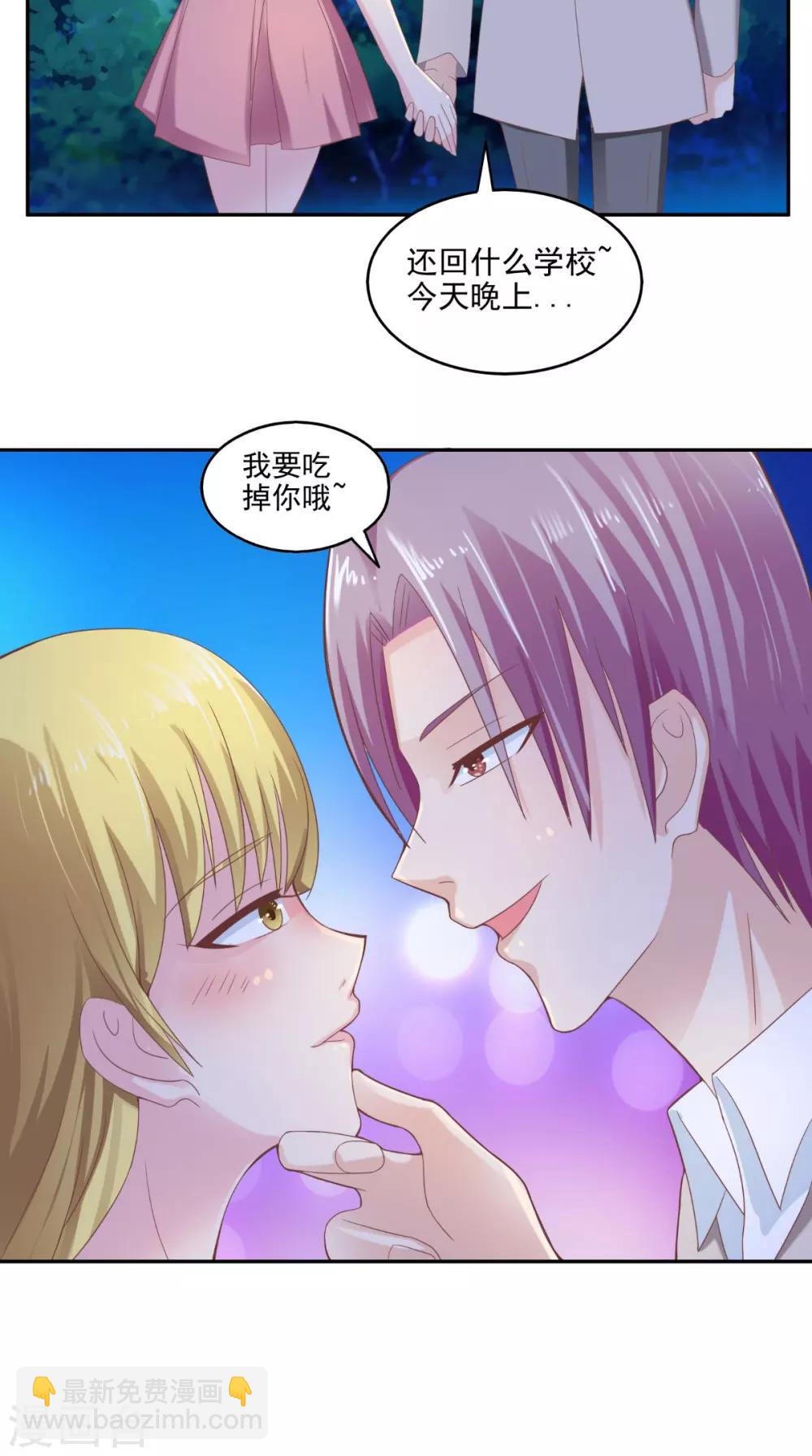 第71话 吃掉你-第72话