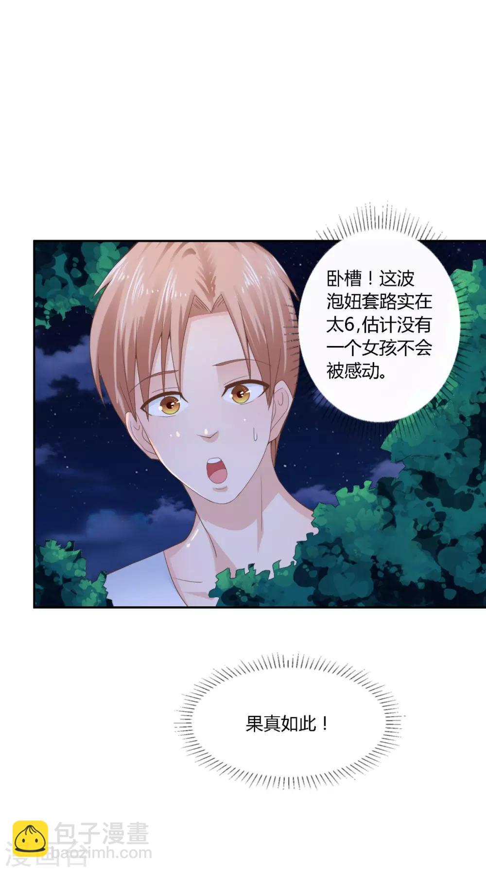 第71话 吃掉你-第72话