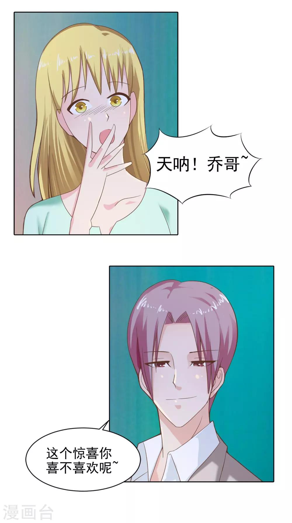 第71话 吃掉你-第72话