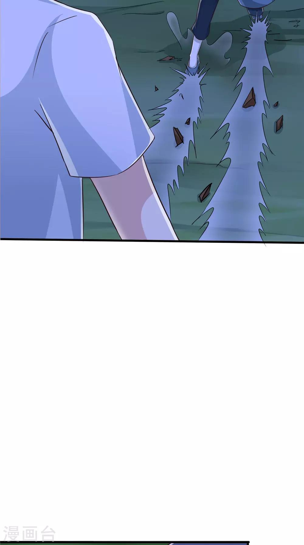 第73话 血魔诀-第74话