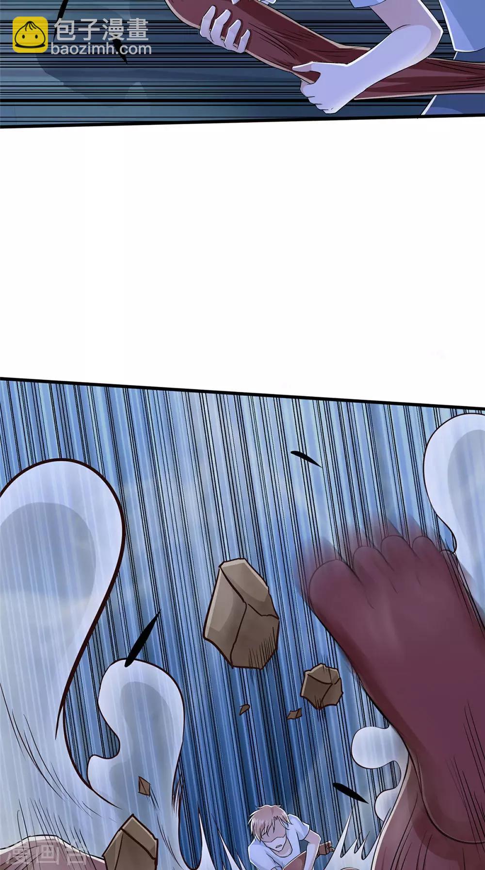 第73话 血魔诀-第74话