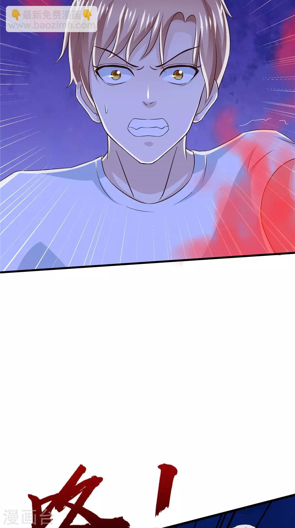 第73话 血魔诀-第74话