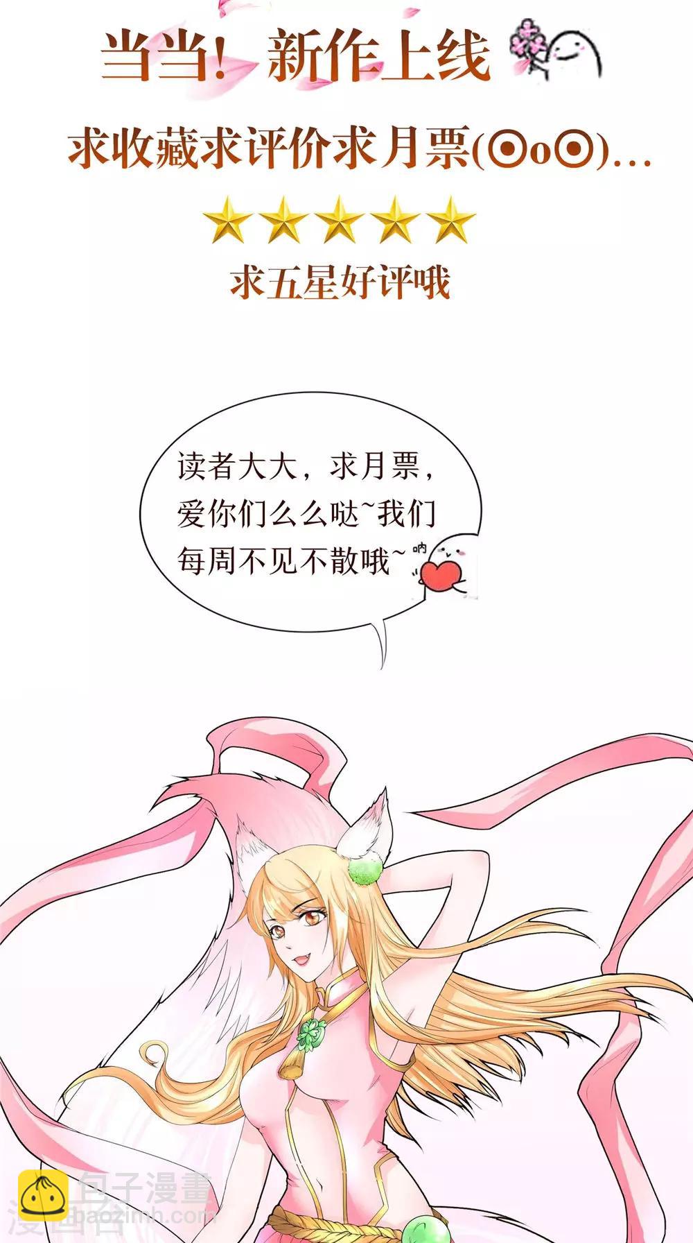 第73话 血魔诀-第74话