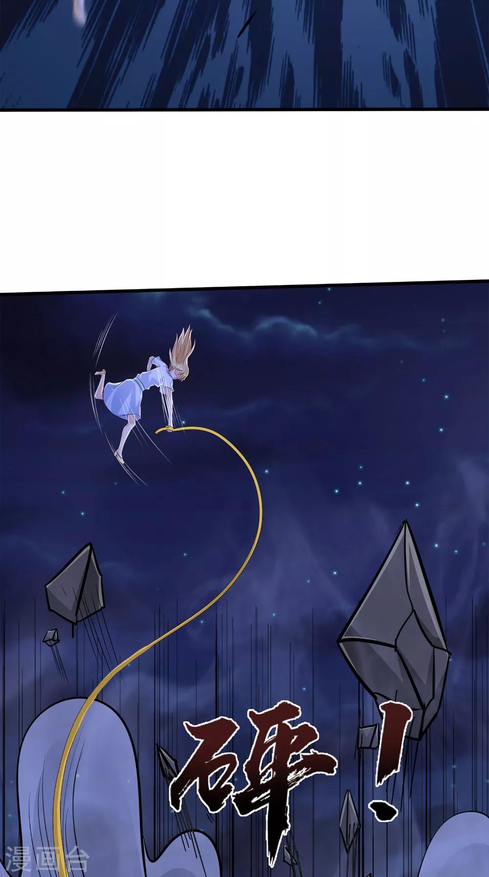 第75话 炼化自身-第76话