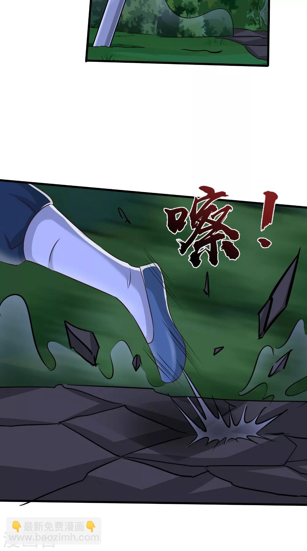 第75话 炼化自身-第76话