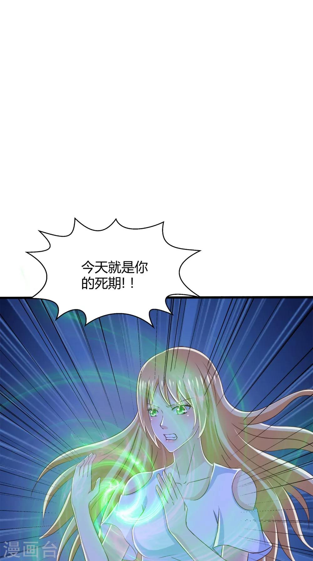 第75话 炼化自身-第76话