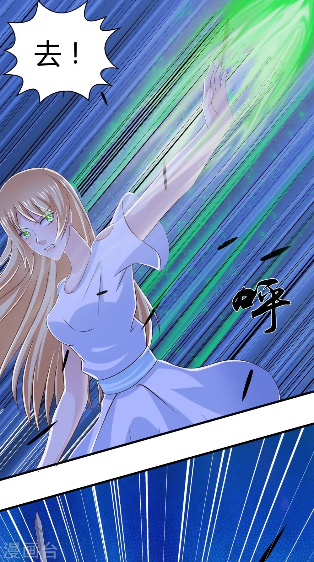 第75话 炼化自身-第76话