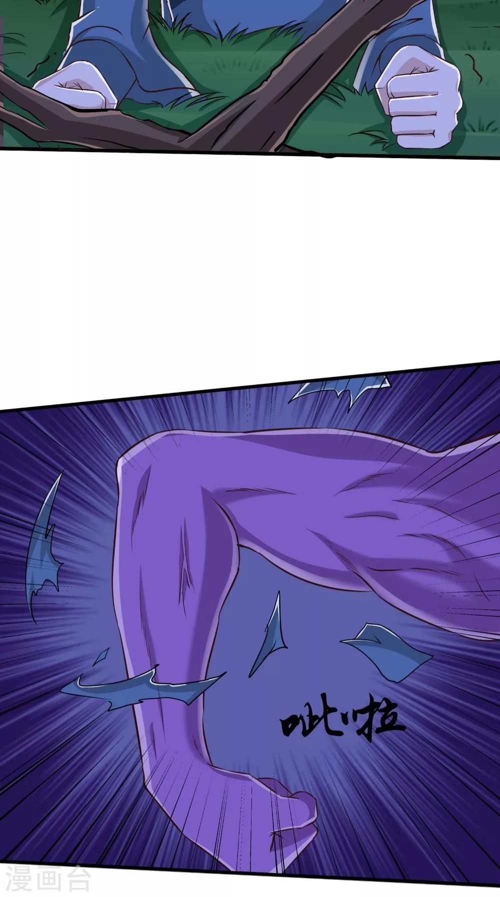 第75话 炼化自身-第76话