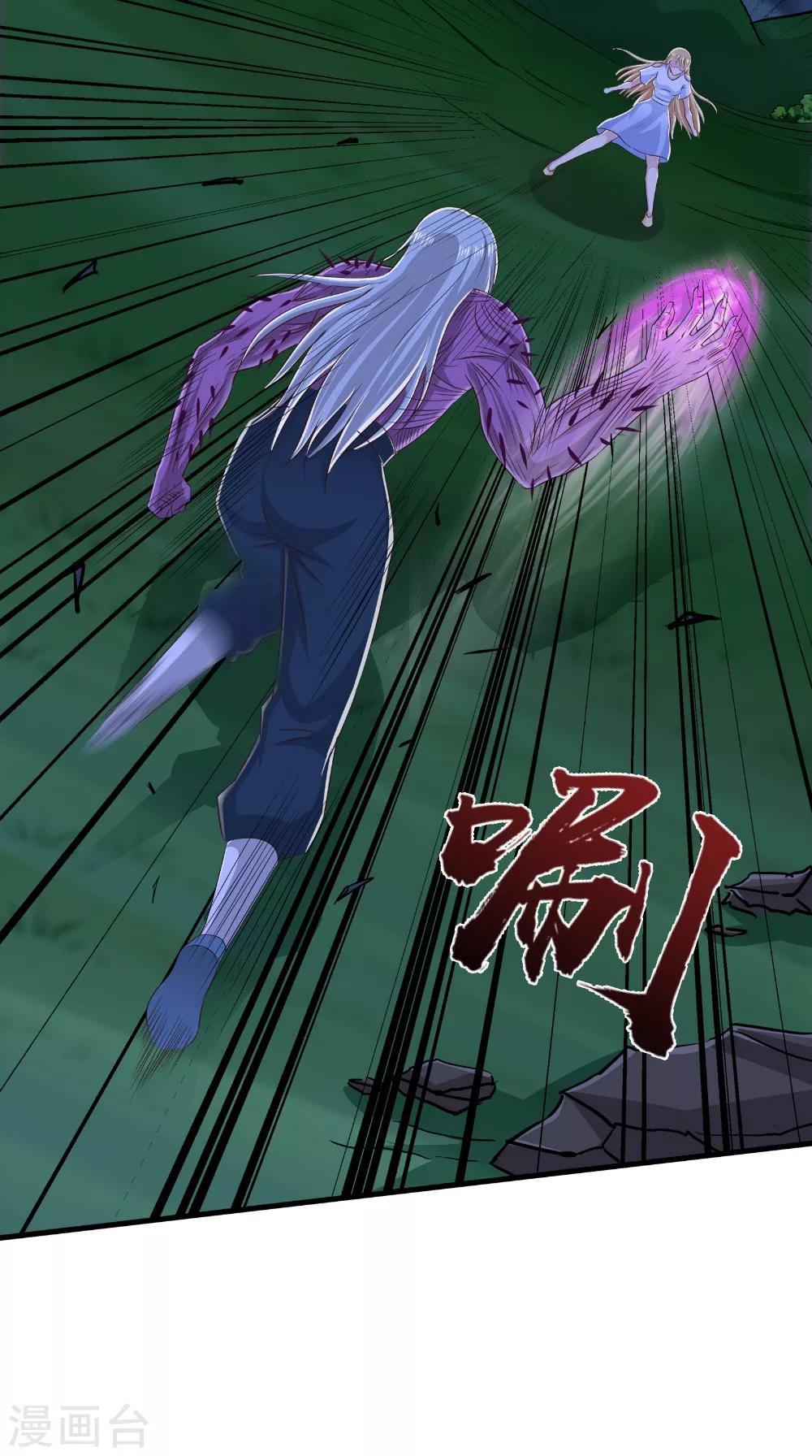 第75话 炼化自身-第76话