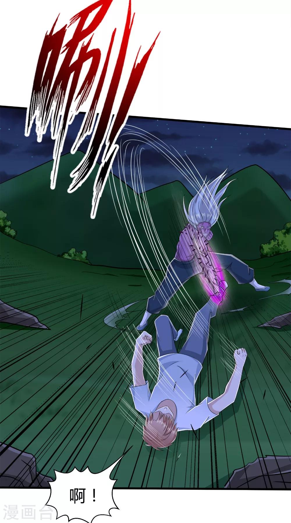 第75话 炼化自身-第76话