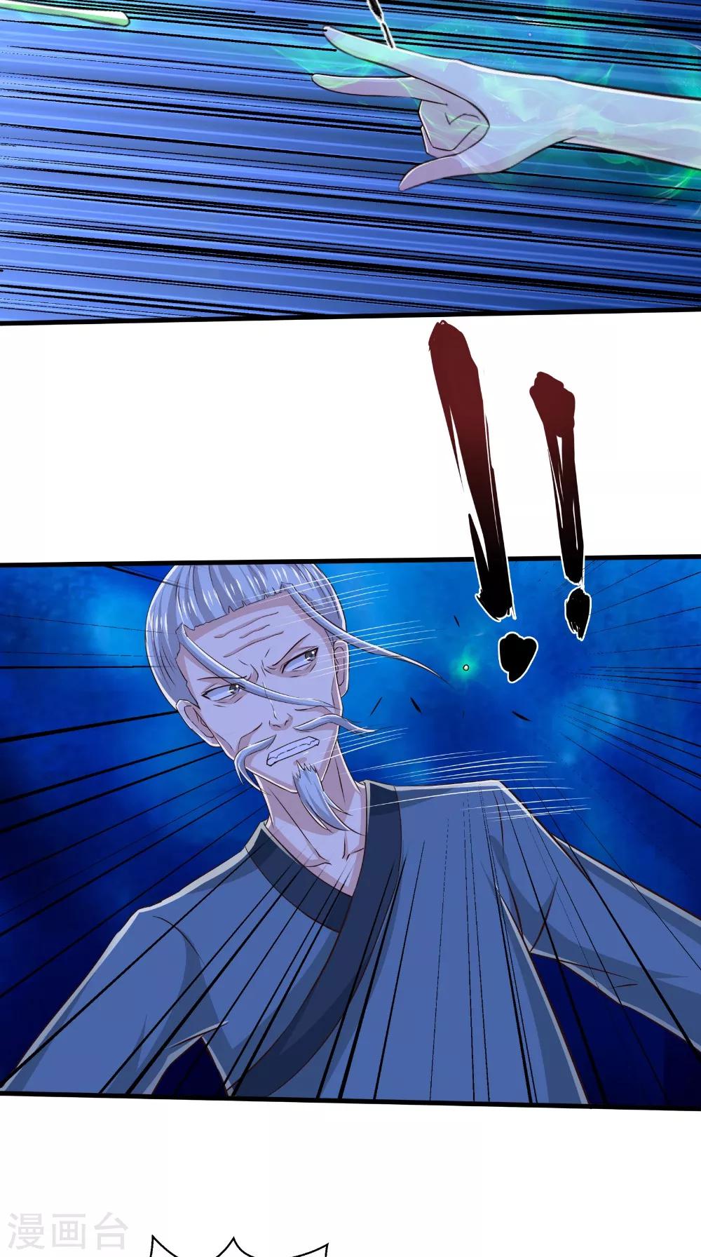 第75话 炼化自身-第76话