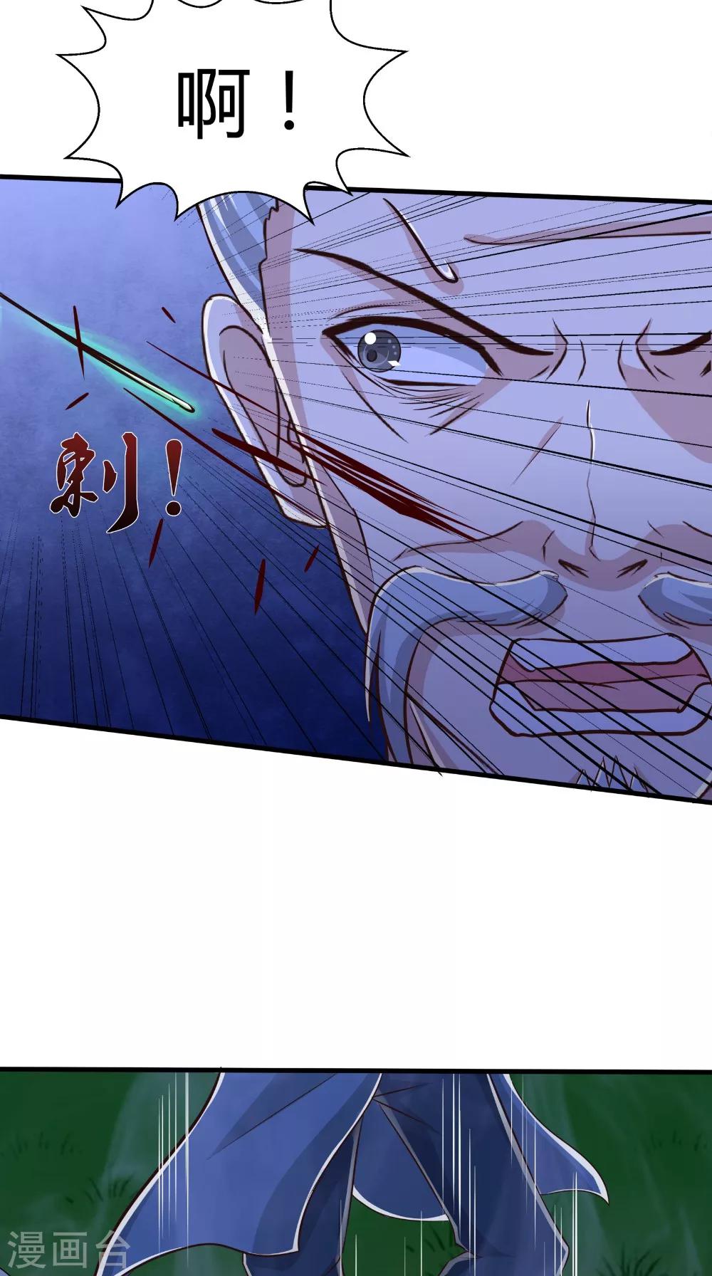 第75话 炼化自身-第76话