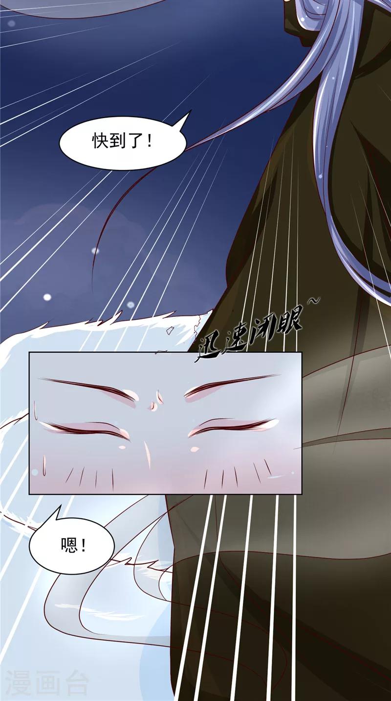 第9话 仙家有请-第10话