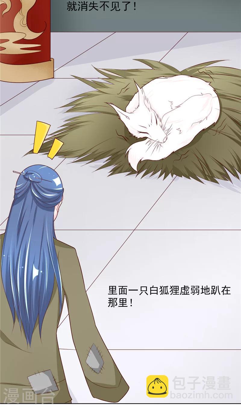 第9话 仙家有请-第10话