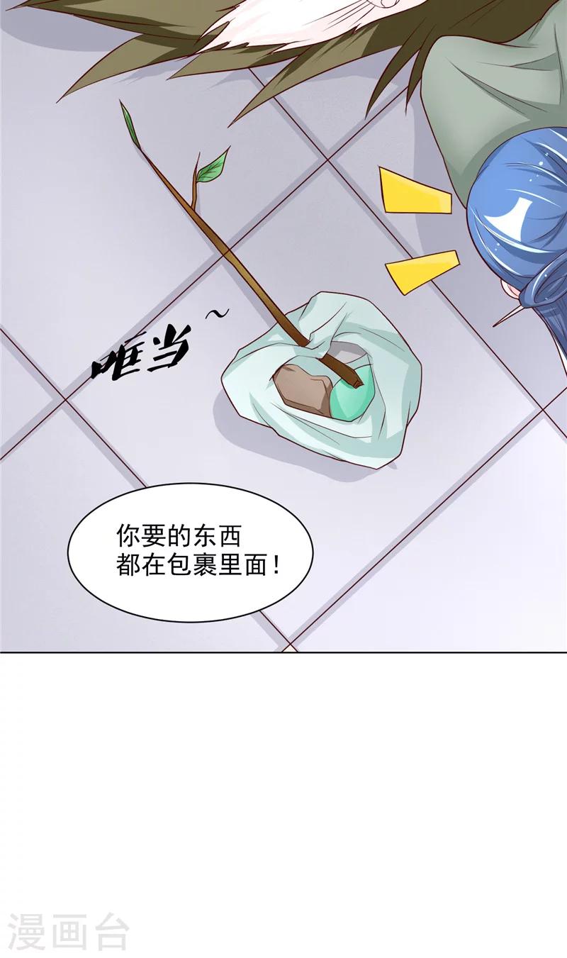 第9话 仙家有请-第10话