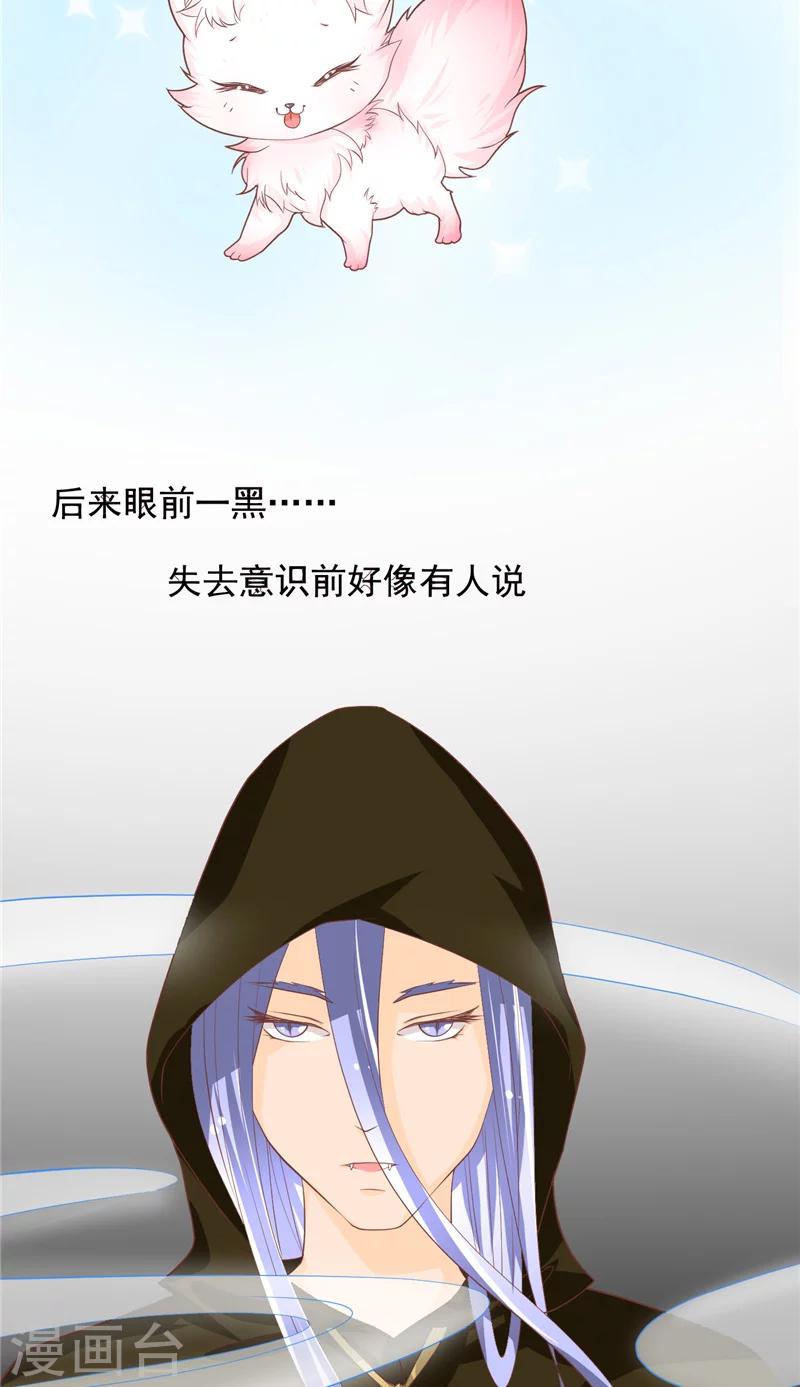 第9话 仙家有请-第10话