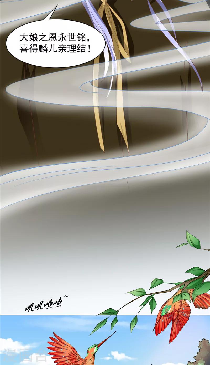 第9话 仙家有请-第10话