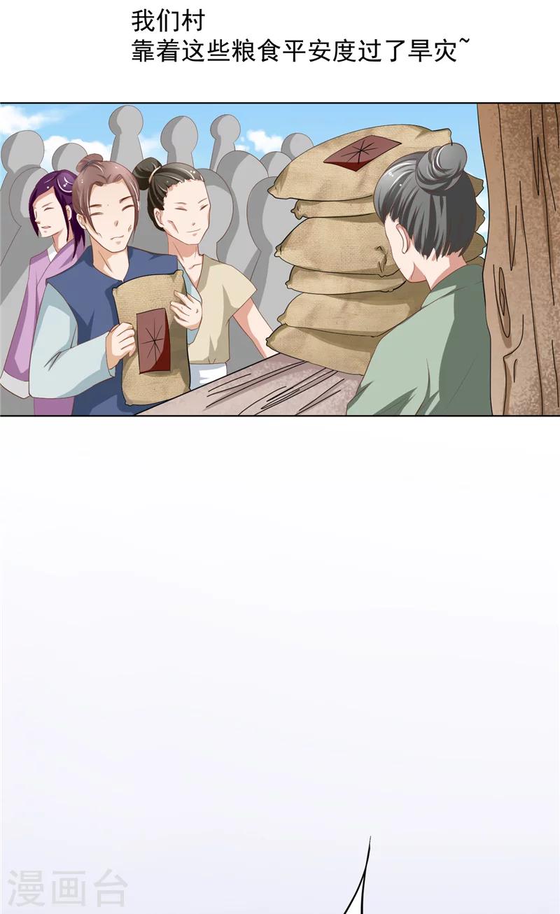 第9话 仙家有请-第10话