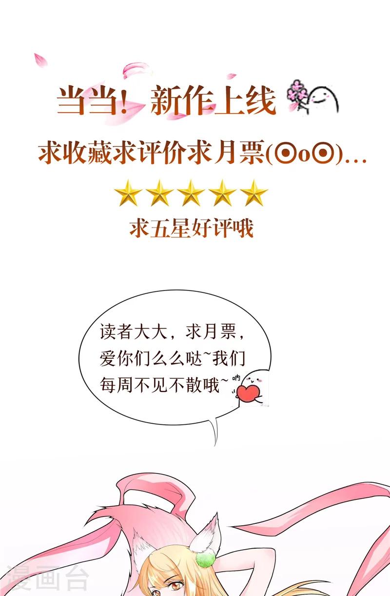 第9话 仙家有请-第10话