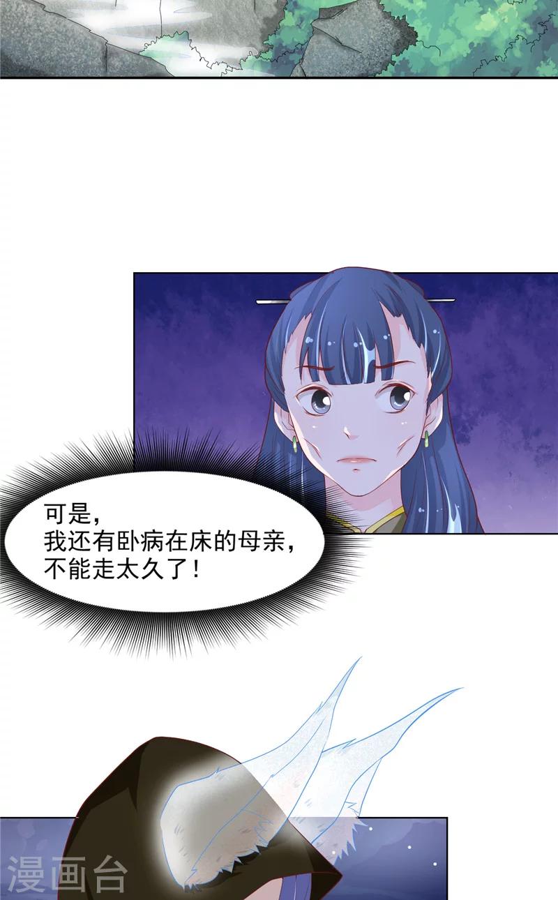 第9话 仙家有请-第10话