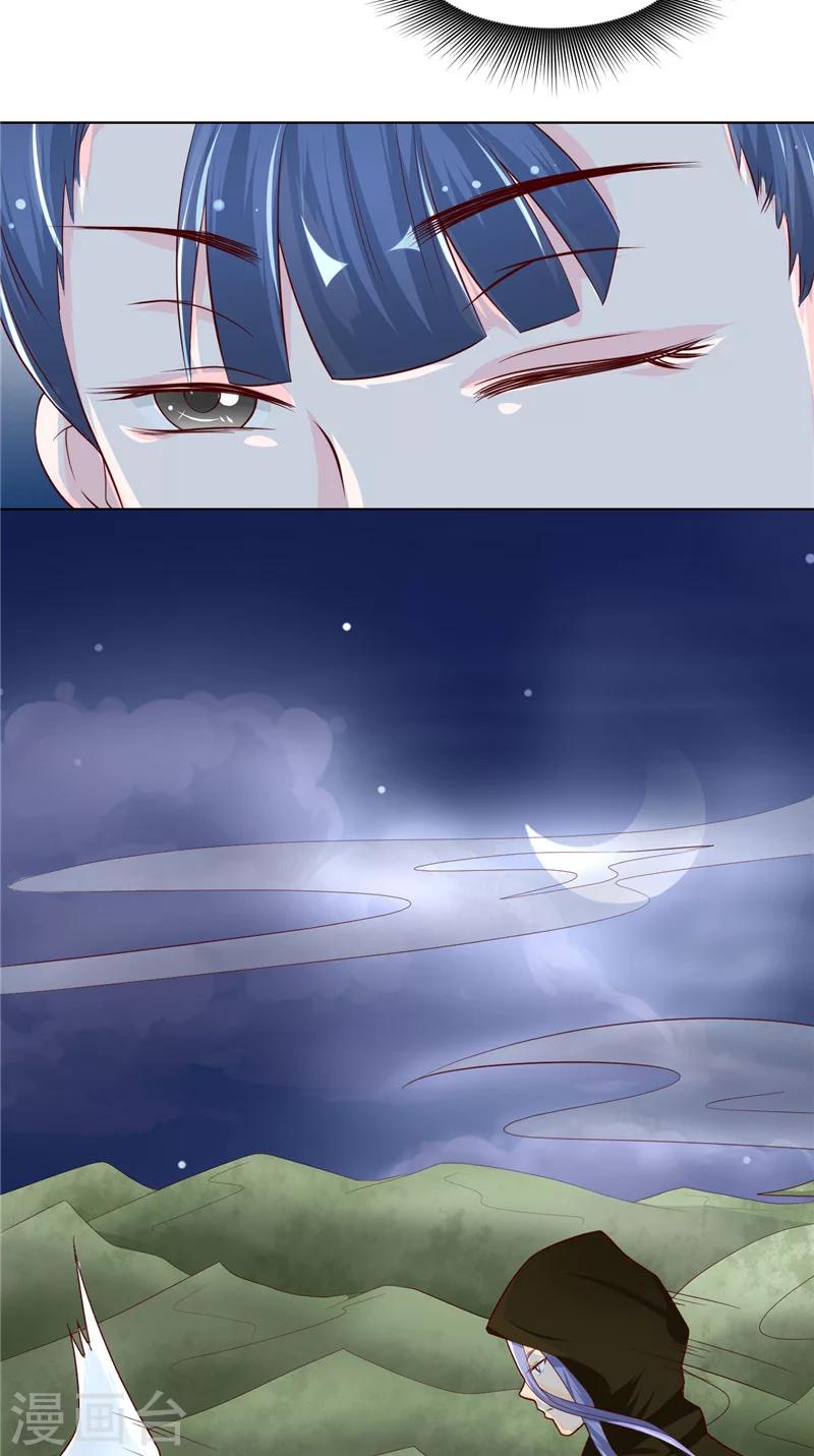 第9话 仙家有请-第10话