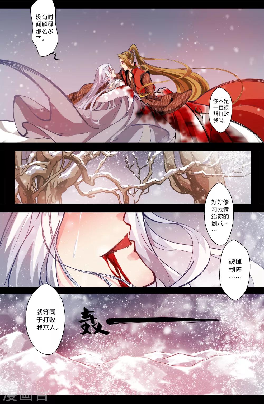 第102话 由你终结-第102话