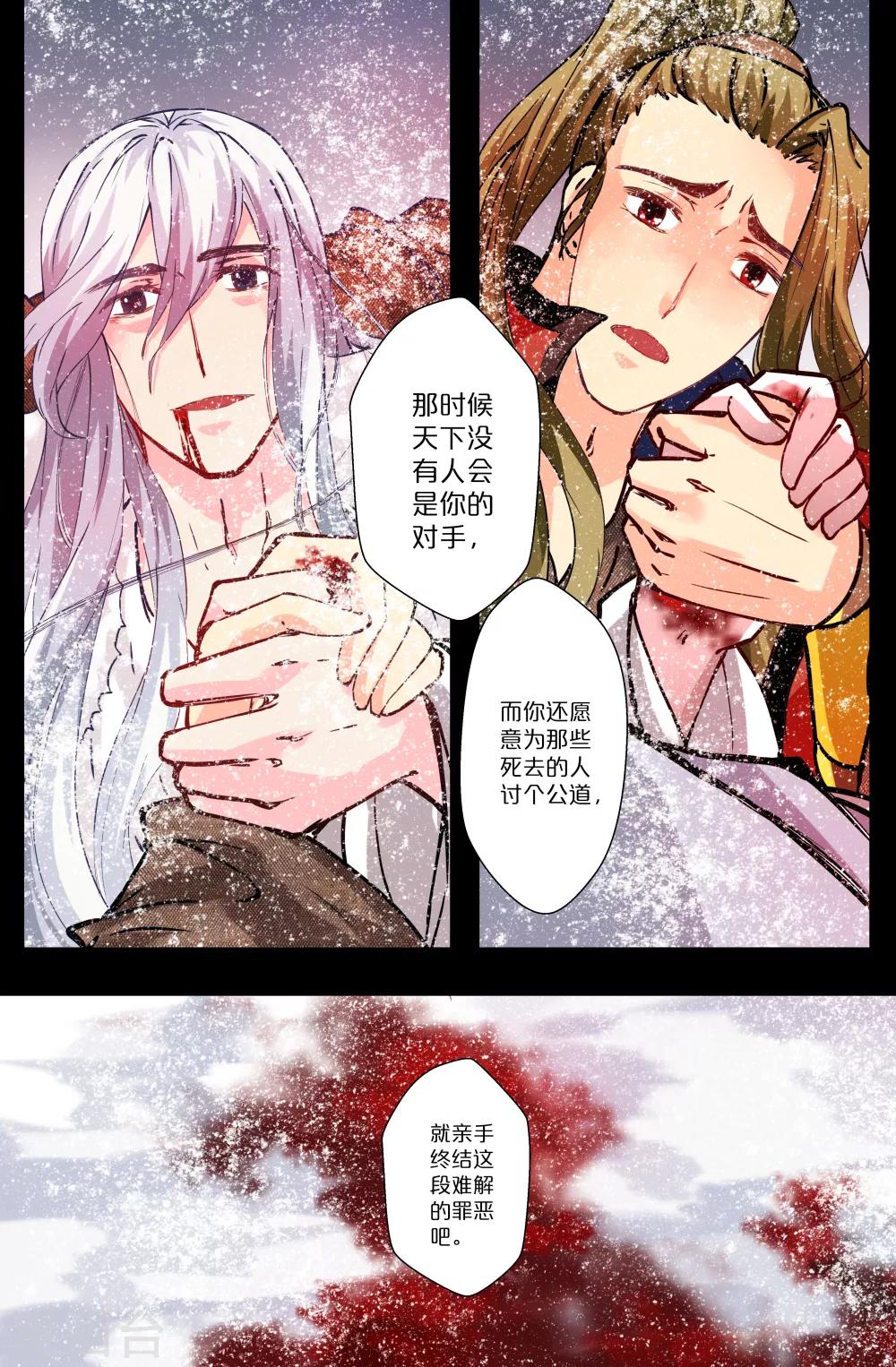 第102话 由你终结-第102话