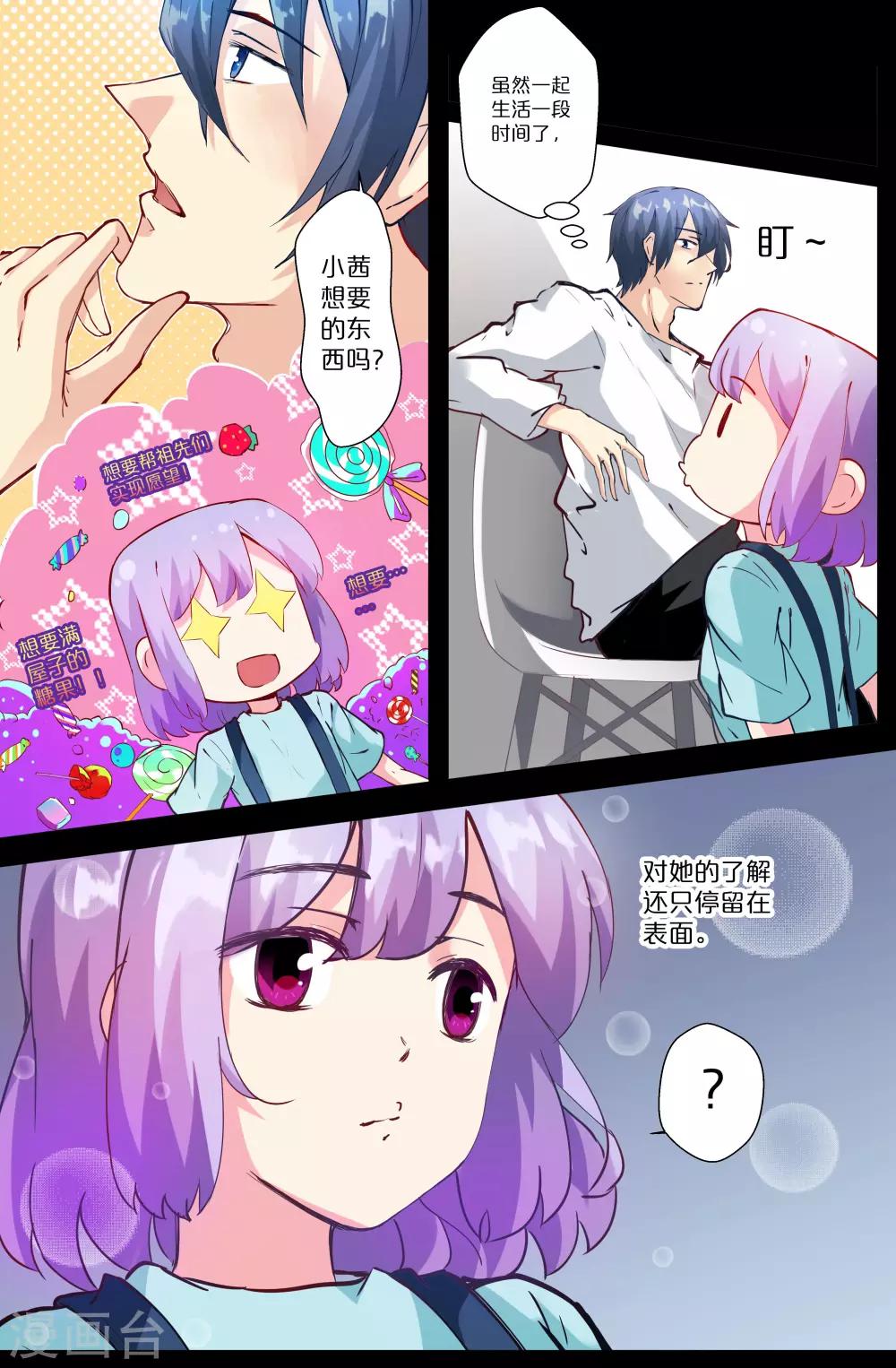 第104话 相亲相爱-第104话