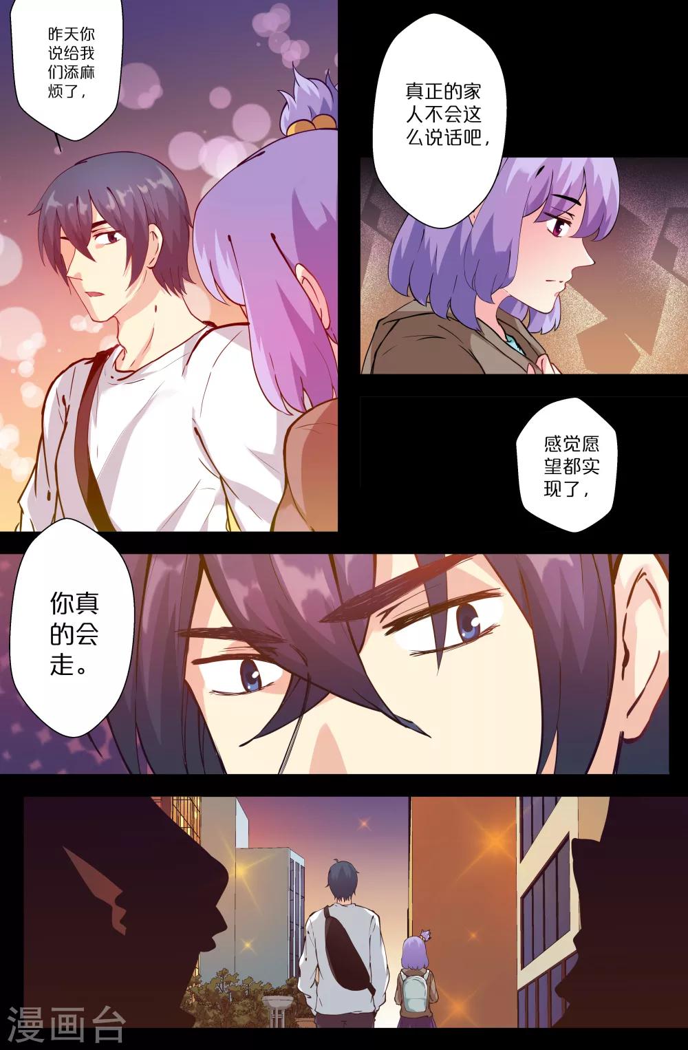 第104话 相亲相爱-第104话