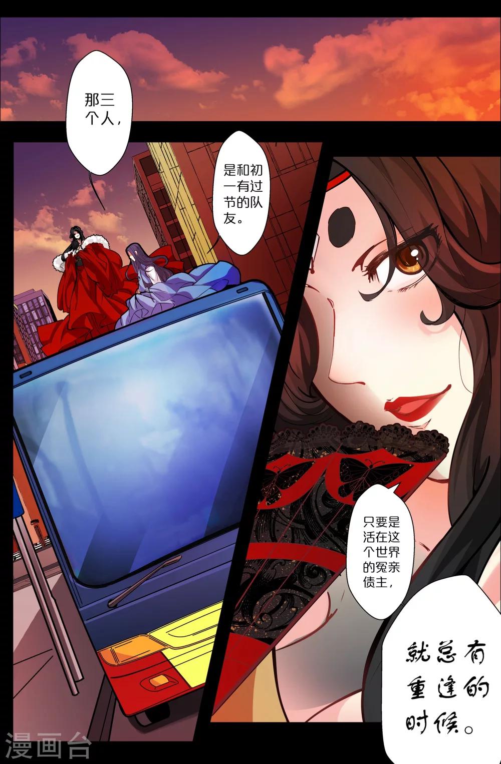 第106话 解决他们-第106话