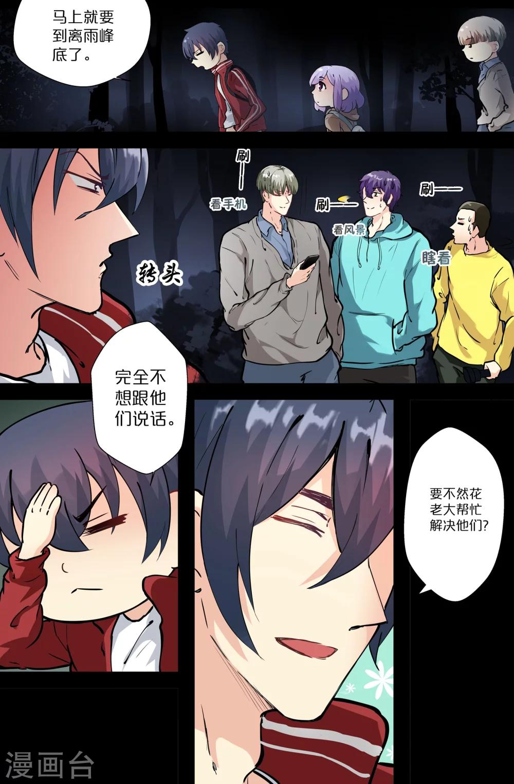 第106话 解决他们-第106话