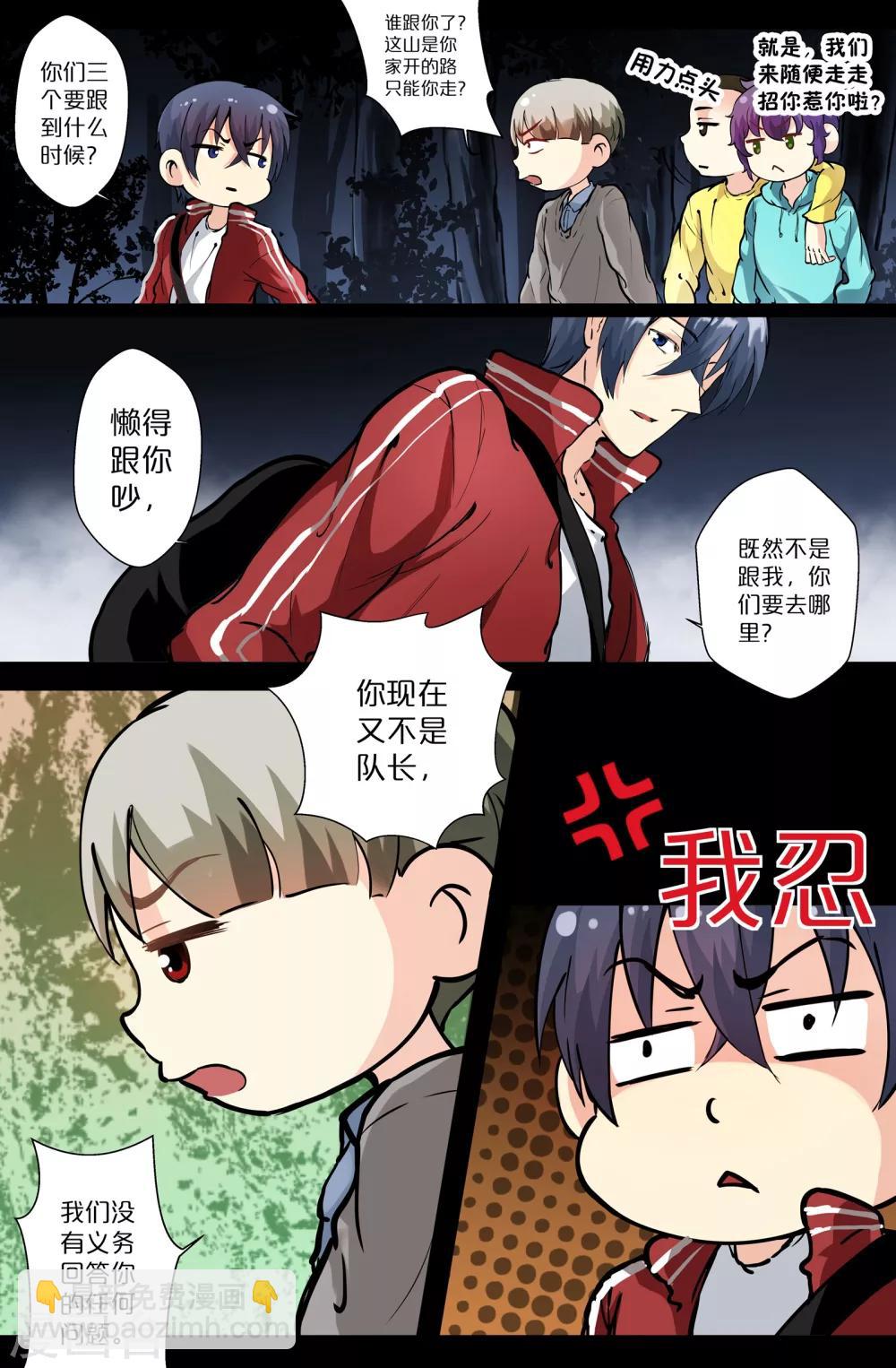 第106话 解决他们-第106话