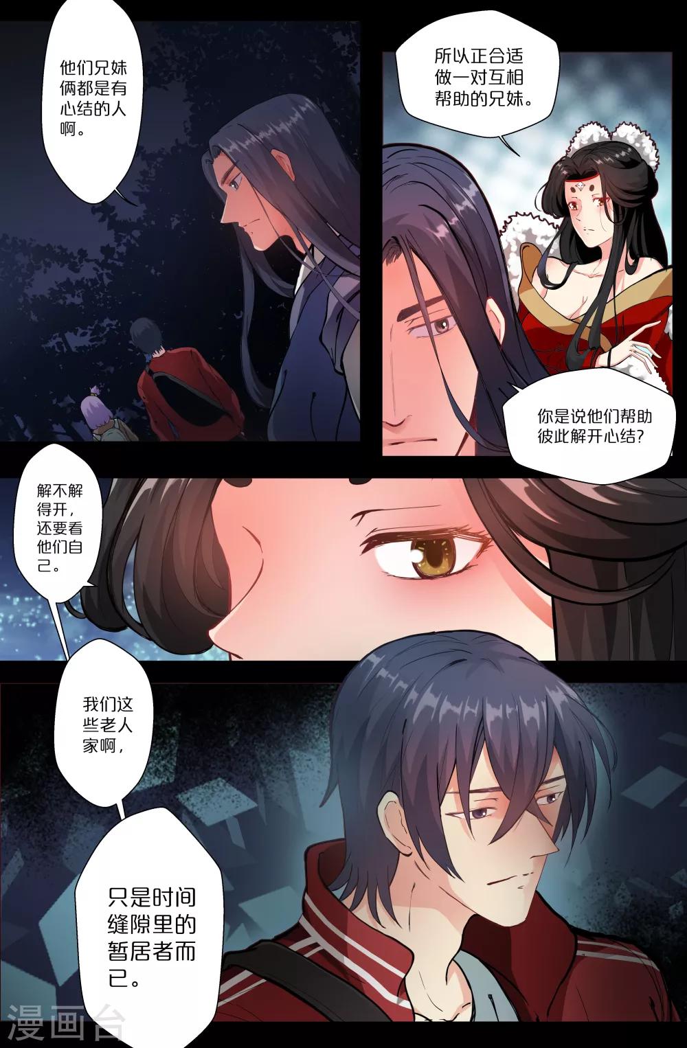 第108话 重现 风雨篇-第108话