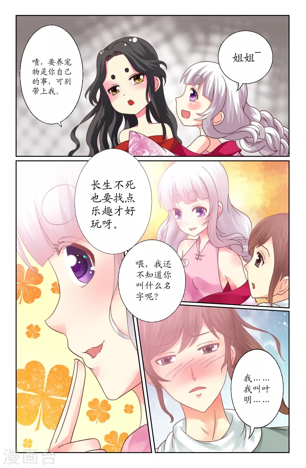 第12话1阵-第12话