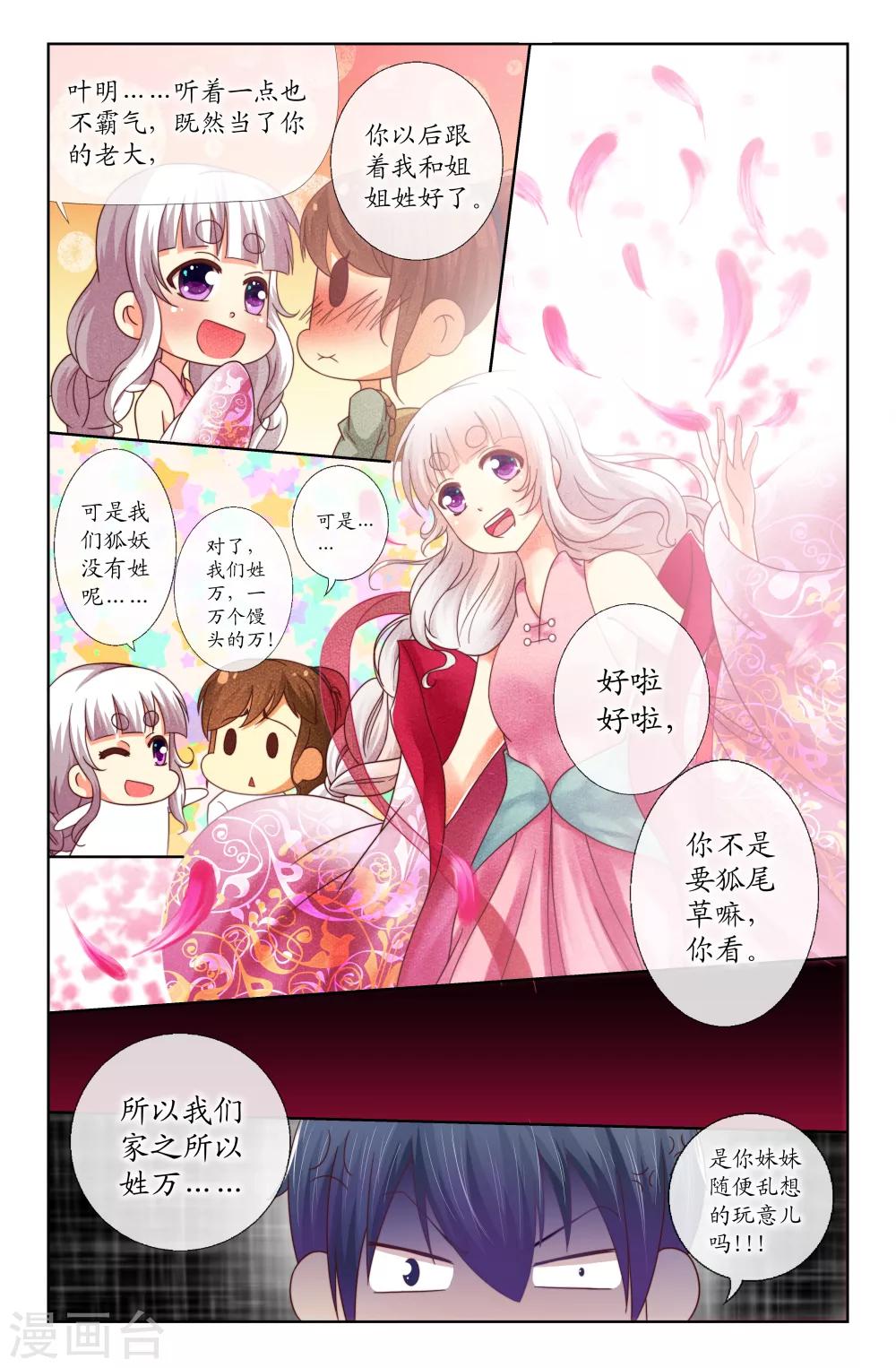 第12话1阵-第12话