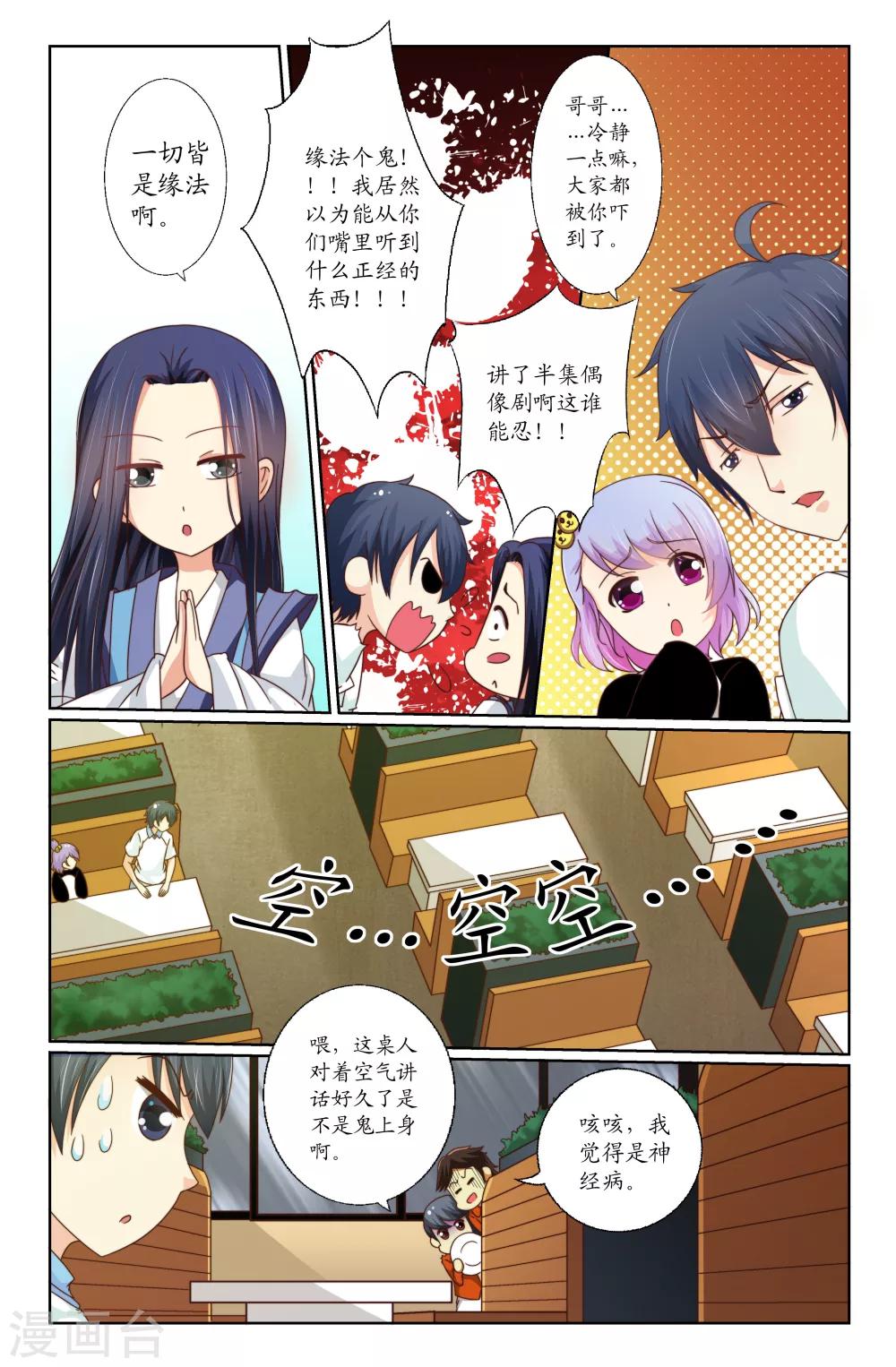 第12话1阵-第12话