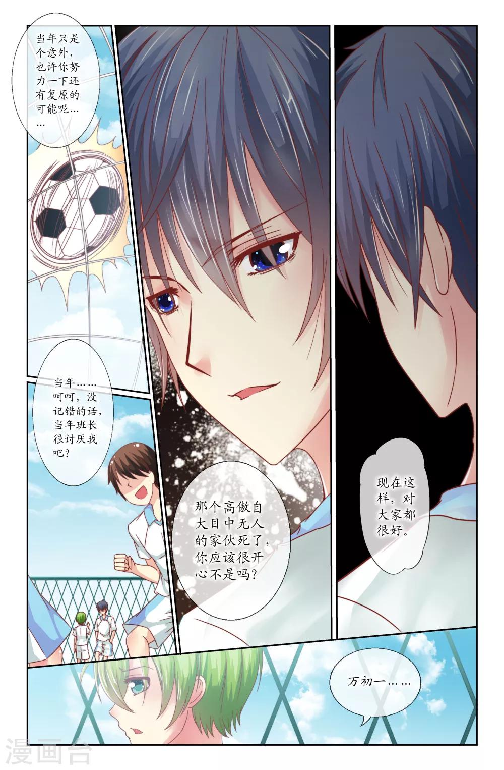 第14话 剑鬼传说-第14话