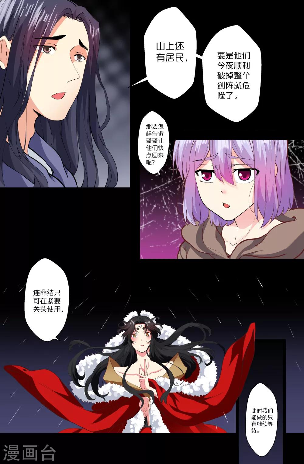 第134话 你听的见吗？-第134话