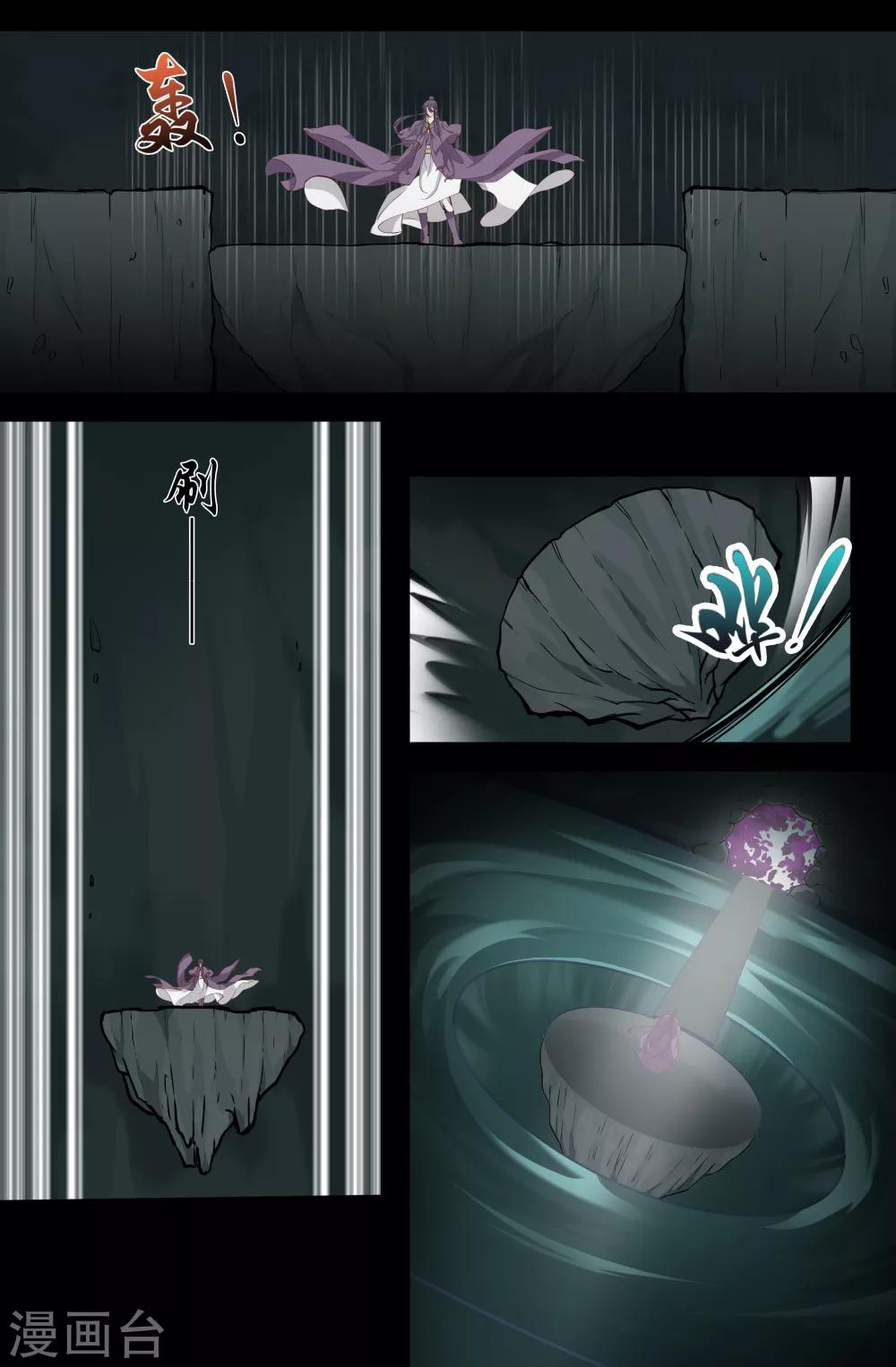 第136话 刺客-第136话