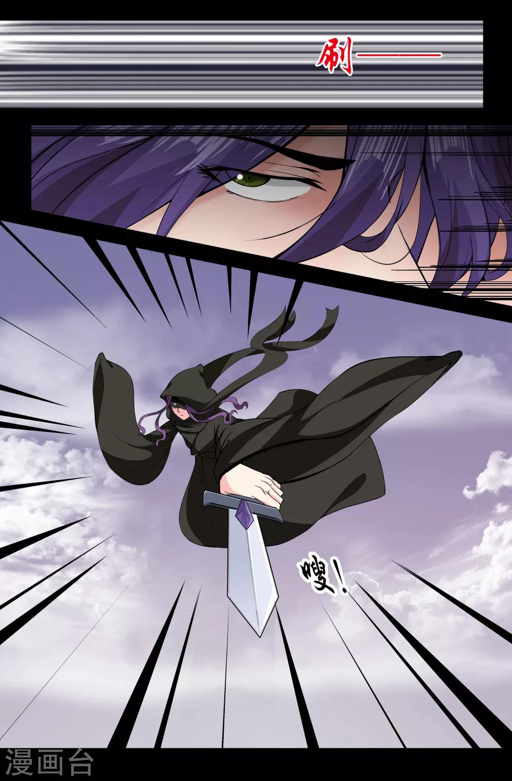 第136话 刺客-第136话