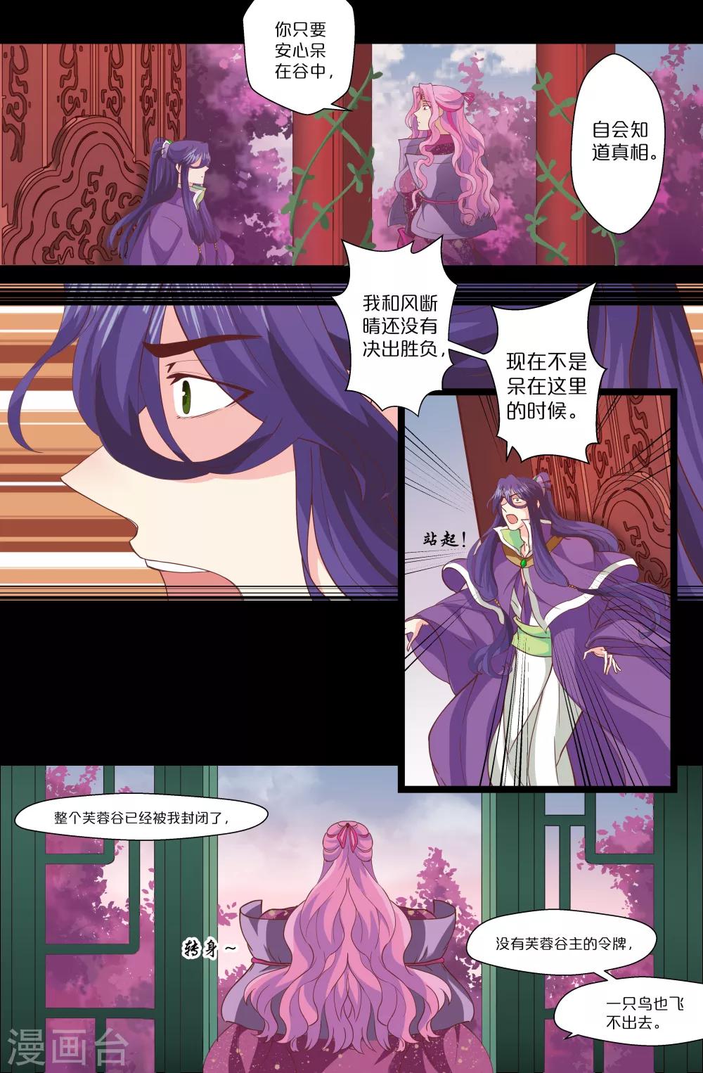 第138话 封闭-第138话