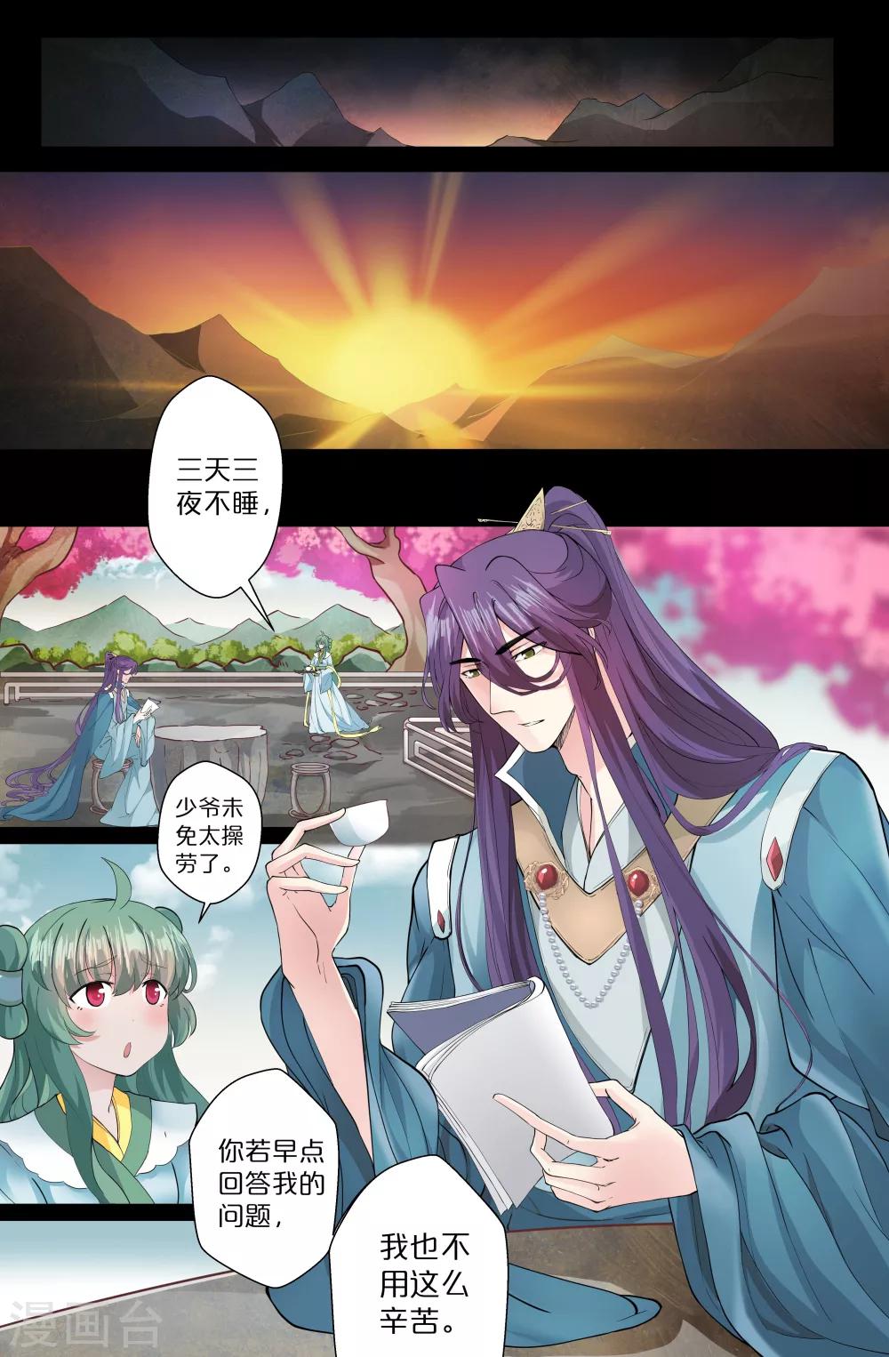 第140话 宝藏-第140话