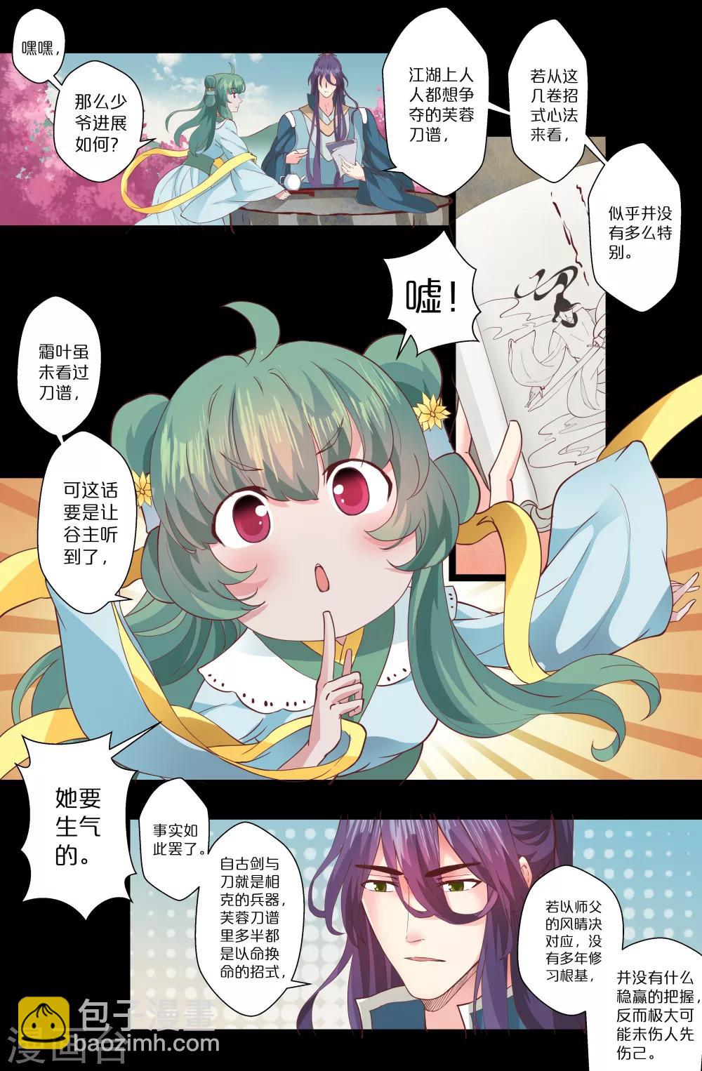 第140话 宝藏-第140话