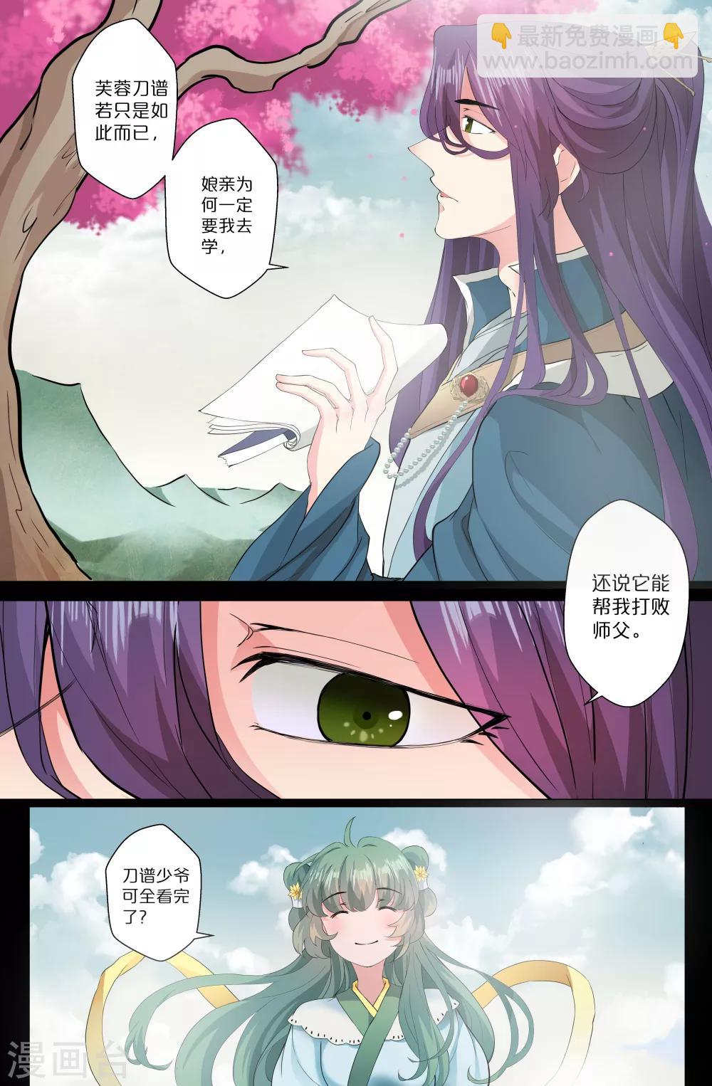 第140话 宝藏-第140话