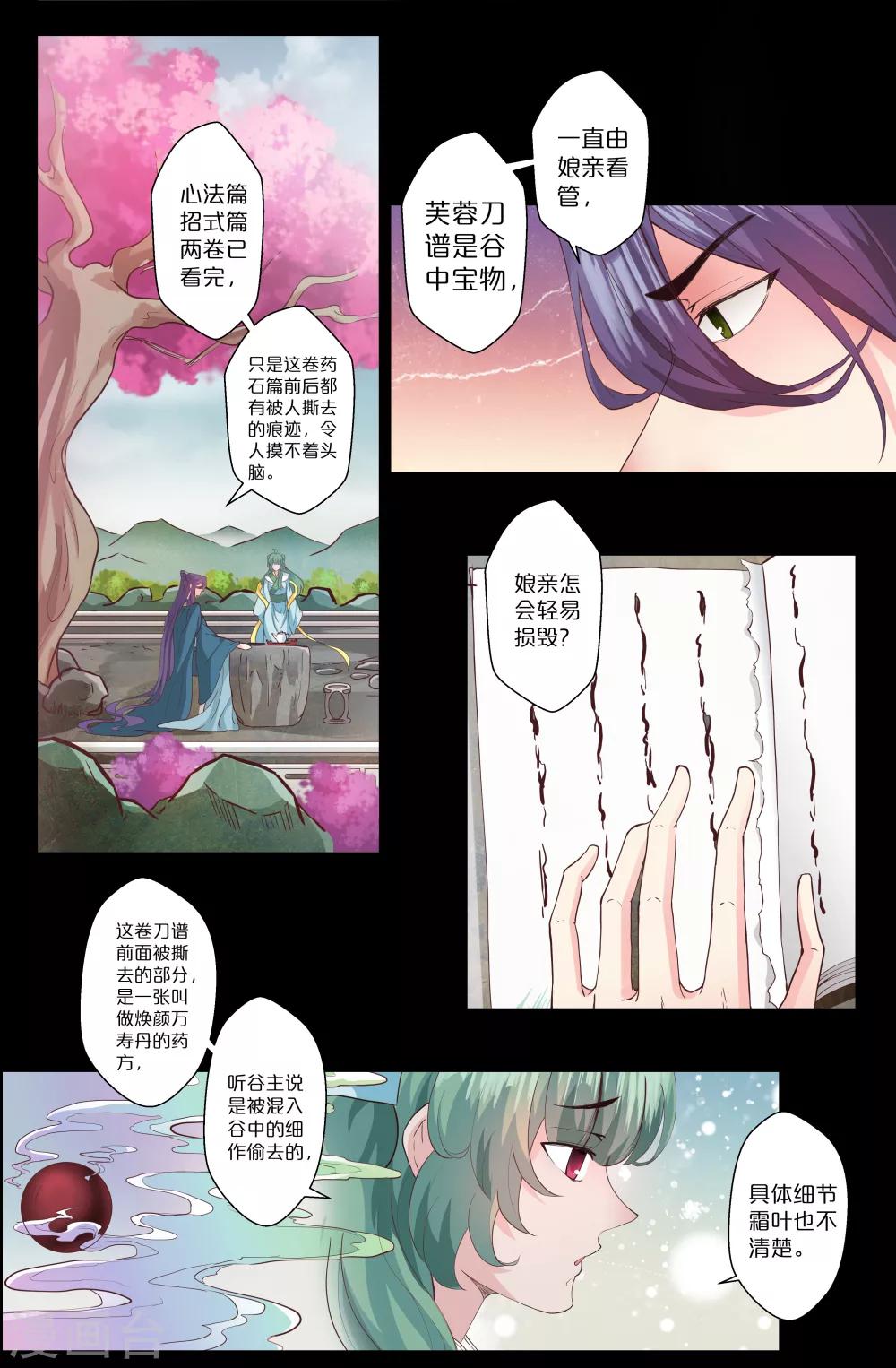 第140话 宝藏-第140话